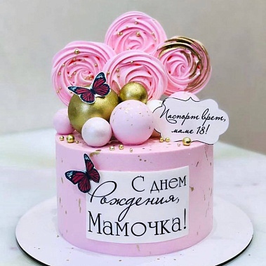 "Любимой мамочке" купить - стерлитамак.сладкоежкин.рф