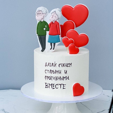 "Старыми вместе" купить - стерлитамак.сладкоежкин.рф