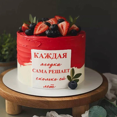 "Ягодка" купить - стерлитамак.сладкоежкин.рф