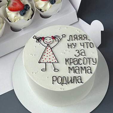 "Красоту мама родила" купить - стерлитамак.сладкоежкин.рф
